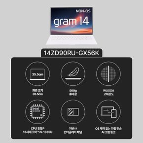 LG전자 그램14 14ZD90RU-GX56K 인텔i5/RAM16GB/SSD256GB/Freedos/화이트/지문인...