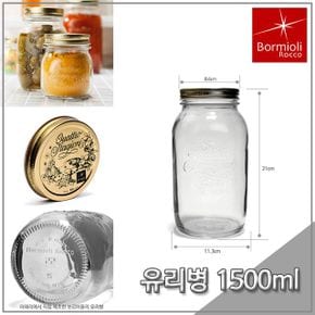 스타지오니 유리병 공병 1500ml