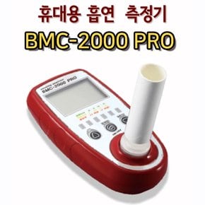 흡연측정기 고급형 BMC-2000 PRO,소량흡연 정밀감지기,흡연여부측정기,흡연감지기,흡연검사기,흡연측정장치
