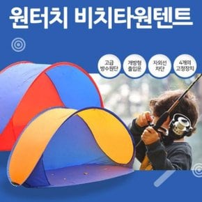 망치 타프스트링 캠핑팩 비치 텐트팩 원터치 텐트