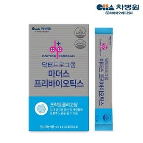 닥터프로그램 마더스 프리바이오틱스 30포 (1개월분)