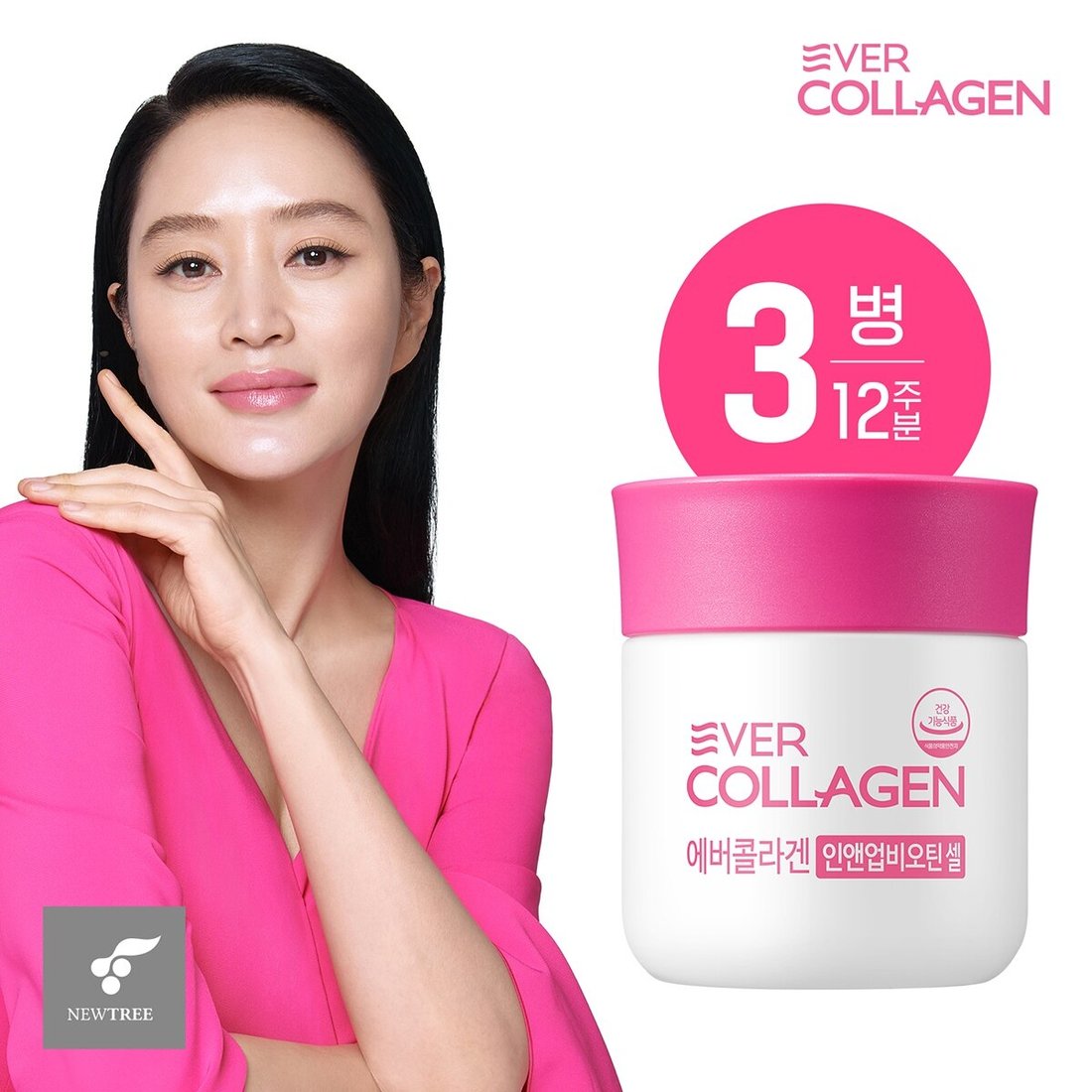 에버콜라겐 인앤업 비오틴셀 김사랑 콜라겐 섭취후기