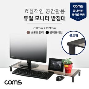 Coms 듀얼 모니터 받침대블랙 브론즈유리 유리볼트형