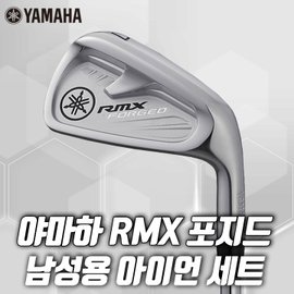 The GOLF 야마하 RMX 리믹스 포지드 남성용 8개 아이언세트 오리엔트정품 2021