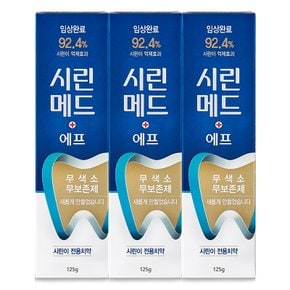 부광 시린메드에프 치약 125g x 3개 시린이치약