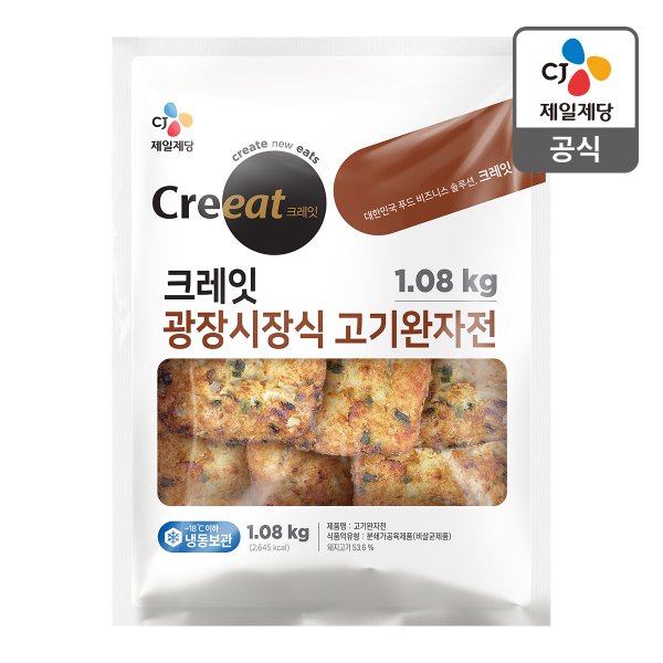 [본사배송] 크레잇 광장시장식 고기완자전 1.08kg