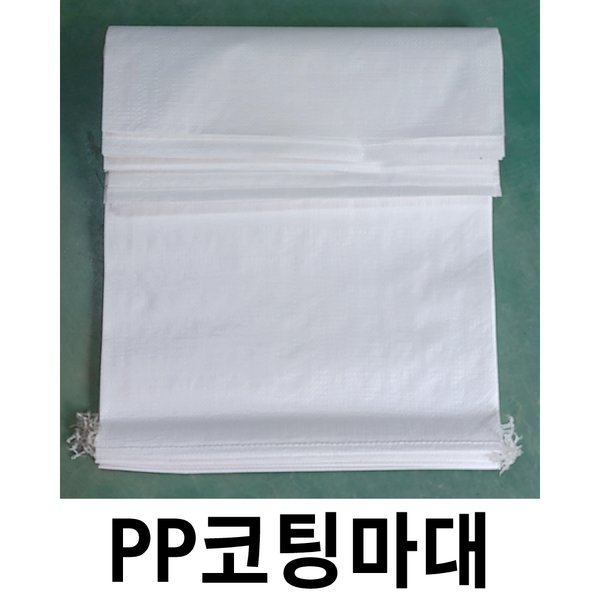 PP마대 포장마대 코팅마대 마대 포대 마대자루 포대자루 - SSG.COM
