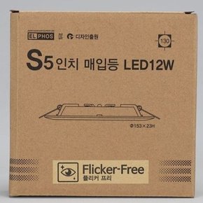 다운라이트 LED S5인치 12W 전구 (WD07F20)