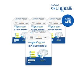  애니릴리프 겉기저귀 특대형 10매X4팩 성인용 기저귀 재활 이지케어 테이프형