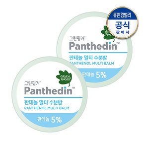 판테딘 판테놀 멀티밤14gx2개