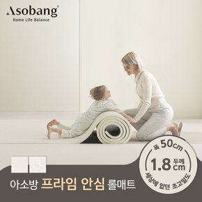 층간소음 PVC 프라임 안심 롤매트 18T 50x100x1.8cm (미터단위)