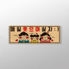 /디자인표어 매일 웃으며 살자 표어