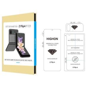 /원스 갤럭시Z플립 4 3 HION 보호필름 액정 풀세트 커버