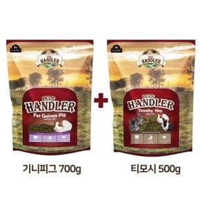 펫츠핸들러 기니피그사료 700g+티모시건초 500g