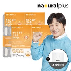 [설 선물] 흡수가 좋은 리포좀 비타민C 1150mg 30정 4박스 + 1호 쇼핑백