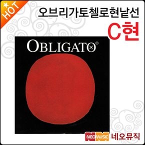 오브리가토 첼로 현낱선 Obligato Cello String C현