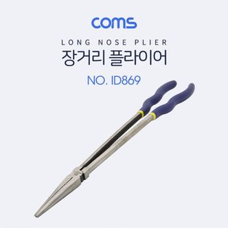 알티피아 Coms 플라이어 뺀치 Long nose Plier