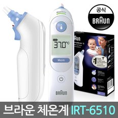 브라운 체온계 공식판매점 IRT-6510 +필터21개 / 구매후 1년 무상AS / 재고보유 빠른발송