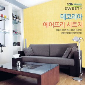 기포가없는 간편한 접착식 에어프리 시트지