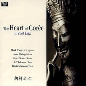 [CD] 조선지심 - The Heart Of Coree