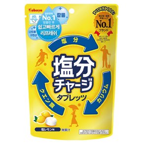 카바야) 염분차지 캔디 레몬맛 81g