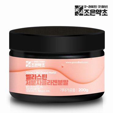 굿허브 먹는 엘라스틴 저분자 콜라겐 분말 가루 200g