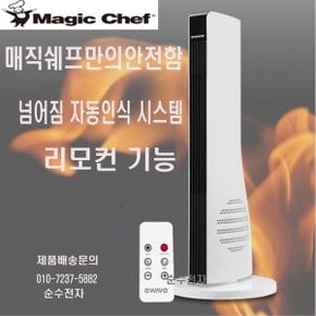 전기 온풍기 PTC방식 MEFH-J2000W 사무실형 가정용s