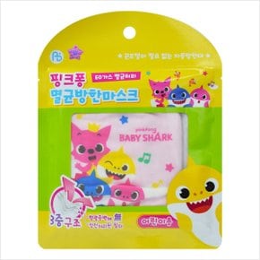 멸균 방한 마스크(어린이용)/면마스크