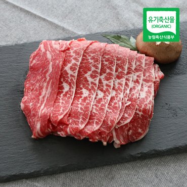 친환경팔도 지리산 산청 유기농 한우 우삼겹살 300g