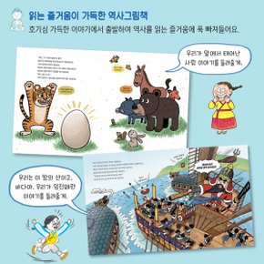 [적립금]천개의바람 첫역사 그림책 25권세트