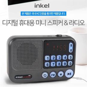 등산 라이딩 산책 휴대용 미니 초소형 효도 라디오 MP3 스피커 5핀 충전식