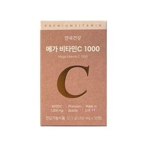 메가 비타민C 1000 1150mg x 50정