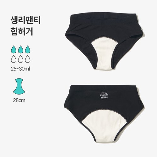 싸이클린 흡수 방수 생리팬티 힙허거 흡수량 안내
