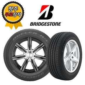 청주타이어 무료장착 브리지스톤 DUELER HL D400 265/45R21