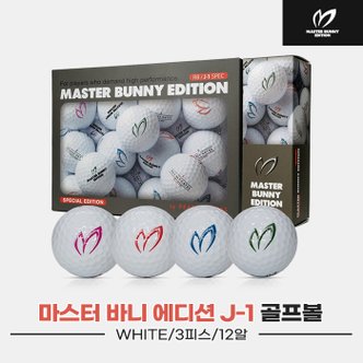  [크리스패션]파리게이츠 마스터버니 에디션 RB-J1 골프볼/골프공[3피스/12알][남녀공용]