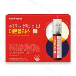뉴트리원 올인원 멀티비타 이뮨플러스 21.5g 7병(액상 + 정제 2)