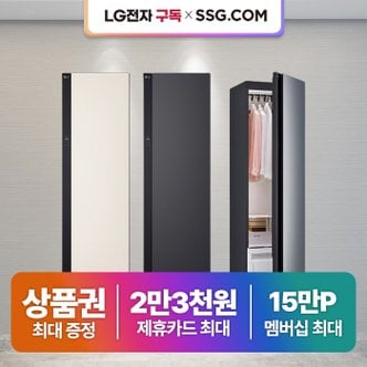 LG 엘지 스타일러 렌탈 모음전 최대혜택+멤버십 최대 12만P+포토후기상품권 3벌 5벌 의류관리기