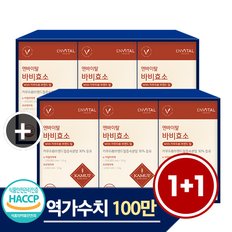 엔바이탈 (선물세트) 강력한 역가수치! 바비효소 with 카무트®브랜드밀 3박스/ 3개월/ 90포