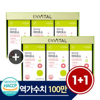 엔바이탈 (선물세트) 강력한 역가수치! 소화 곡물 바비효소 3박스/ 3개월/ 90포