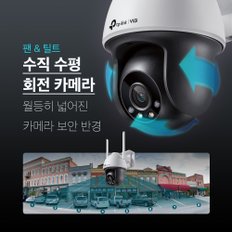 [본사직영]티피링크 VIGI C540-W 4MP 무선 전송 Wi-Fi 팬틸트 방수 CCTV