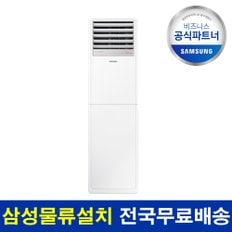 냉난방기 AP060BAPPBH2S 프리미엄 15평 기본설치비 포함 전국 설치