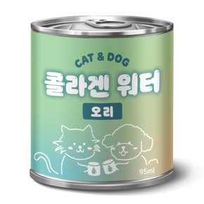 조이펫 강아지 고양이 콜라겐워터 오리 95ml