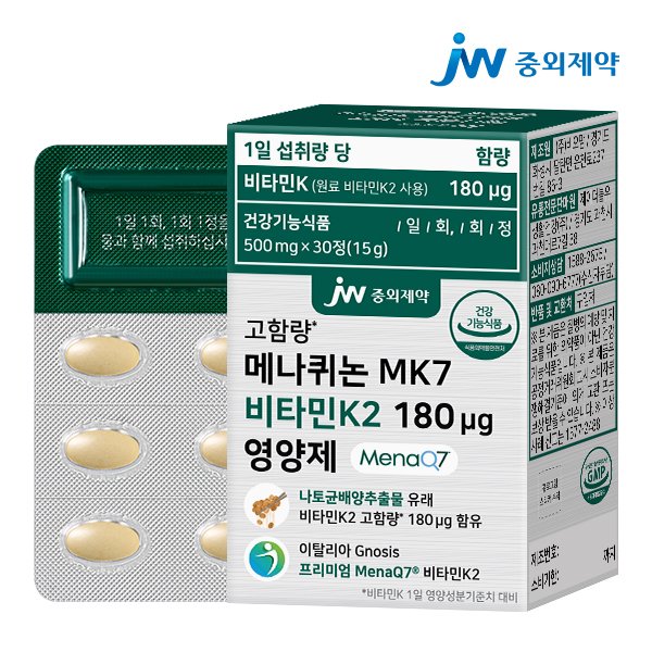 메나퀴논 MK7 비타민K2 180 ug 영양제 1박스 (30정)