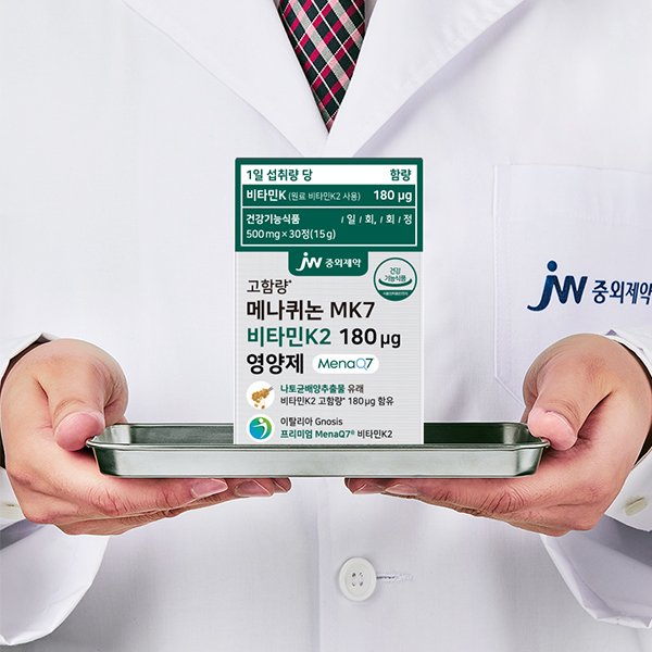 메나퀴논 MK7 비타민K2 180 ug 영양제 1박스 (30정)
