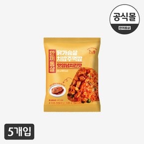 [한끼통살] 치밥주먹밥 핫양념치킨맛 5팩