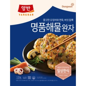 명품 해물완자 1.5kg