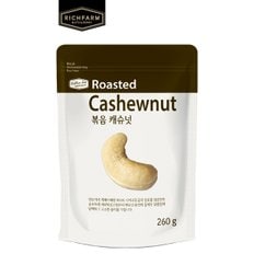 볶음캐슈넛 260g