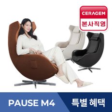 [로그인쿠폰][세라젬] 파우제 M4 안마의자 마사지 휴식가전