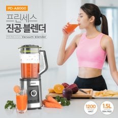 [무료배송]프린세스 진공 블렌더 믹서기 1.5L