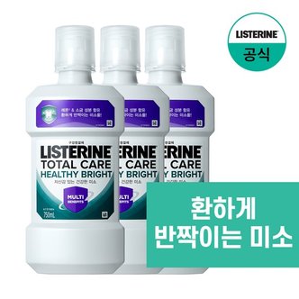 리스테린 헬씨 브라이트 750ml x3